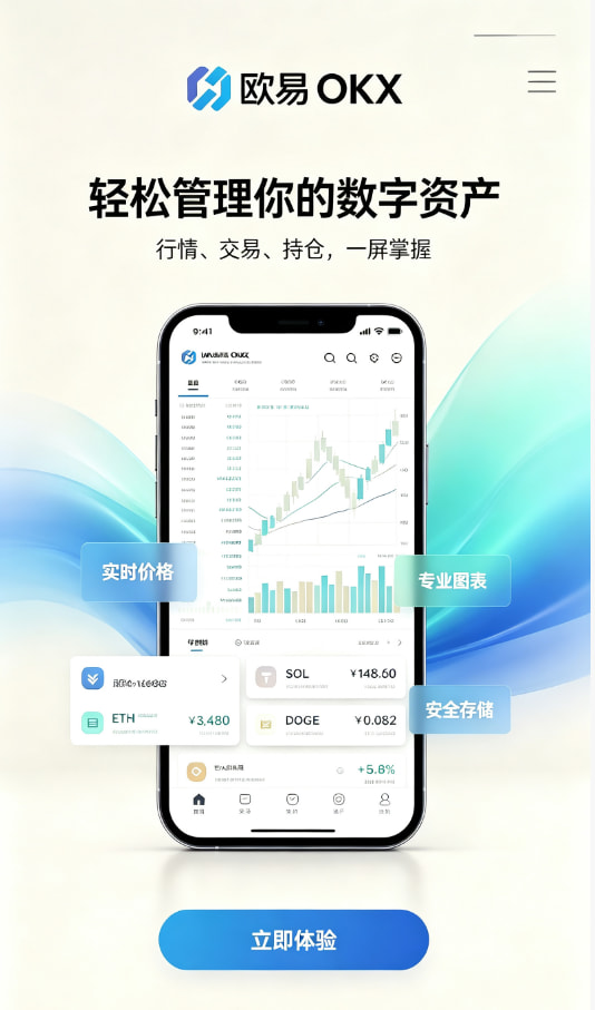 欧交易所app下载官网行情